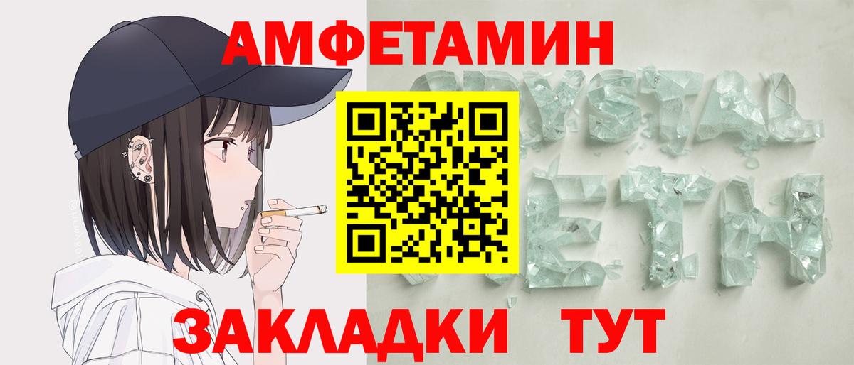 АМФ  Амфетамин 98%  Вход с VPN  Ульяновск 