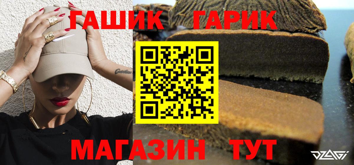 ГАШ Premium  Вход с VPN  цена   Ульяновск  ГАШИШ ice o lator 