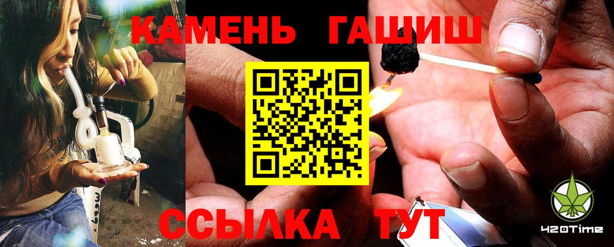 ГАШИШ ice o lator Ульяновск