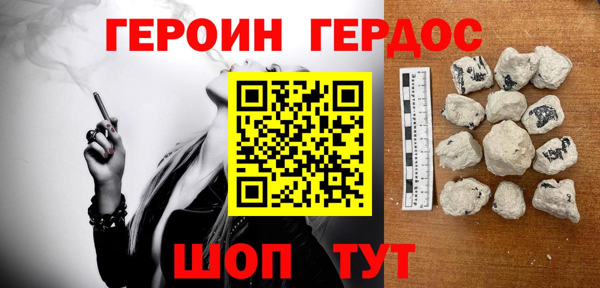 ГЕРОИН белый  Героин  Ульяновск  Вход с VPN 