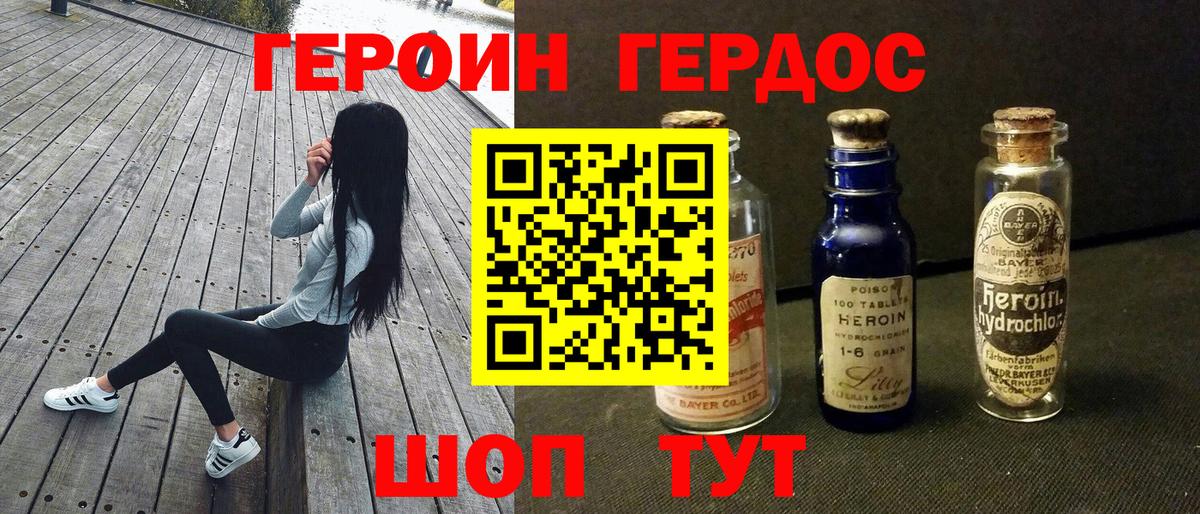 Героин Афган Ульяновск