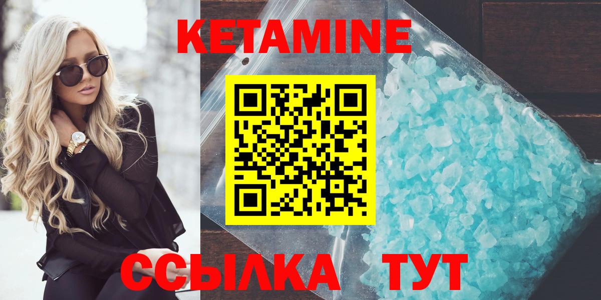 Ульяновск  КЕТАМИН VHQ  КЕТАМИН VHQ  Вход с VPN 