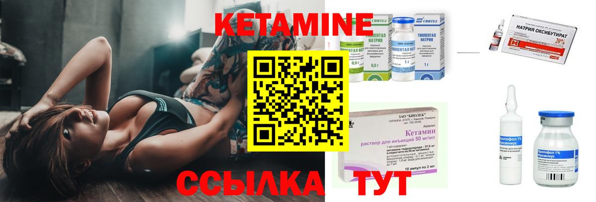 Кетамин VHQ Ульяновск
