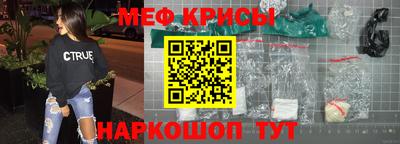 прущие крисы Наро-Фоминск