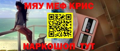 прущие крисы Наро-Фоминск