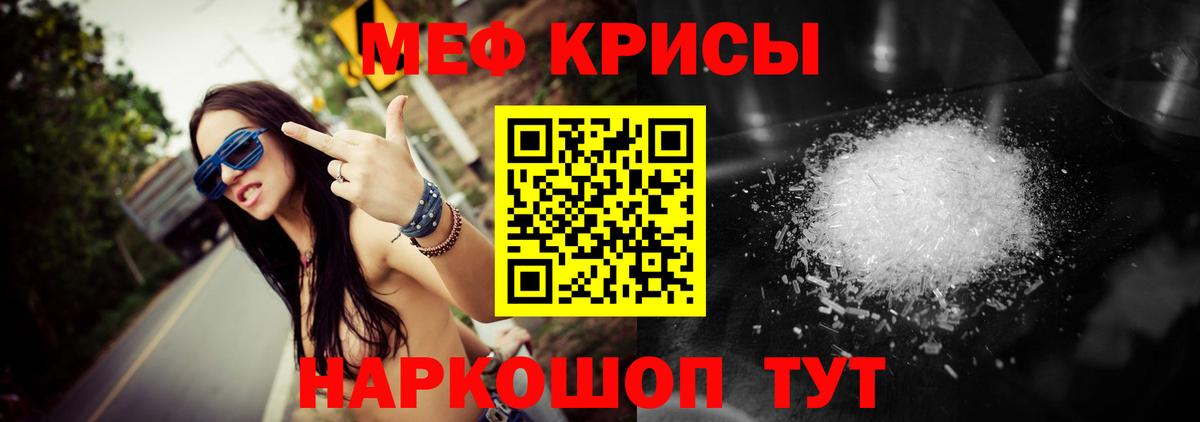Меф мяу мяу  Вход с VPN  МЯУ-МЯУ кристаллы  МЕФ  Ульяновск  Меф 