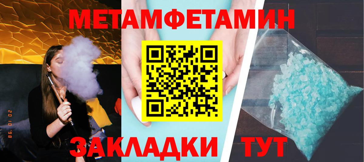 Ульяновск  МЕТАМФЕТАМИН витя  Вход с VPN 