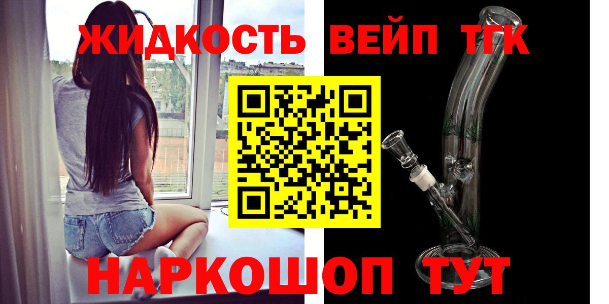 Дистиллят ТГК вейп Ульяновск